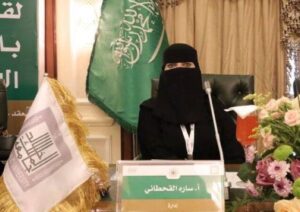 سارة القحطاني مديرة الإعلام في جامعة الملك خالد